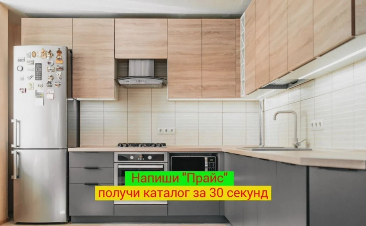 Кухня на заказ Кухонный гарнитур через 1 неделю