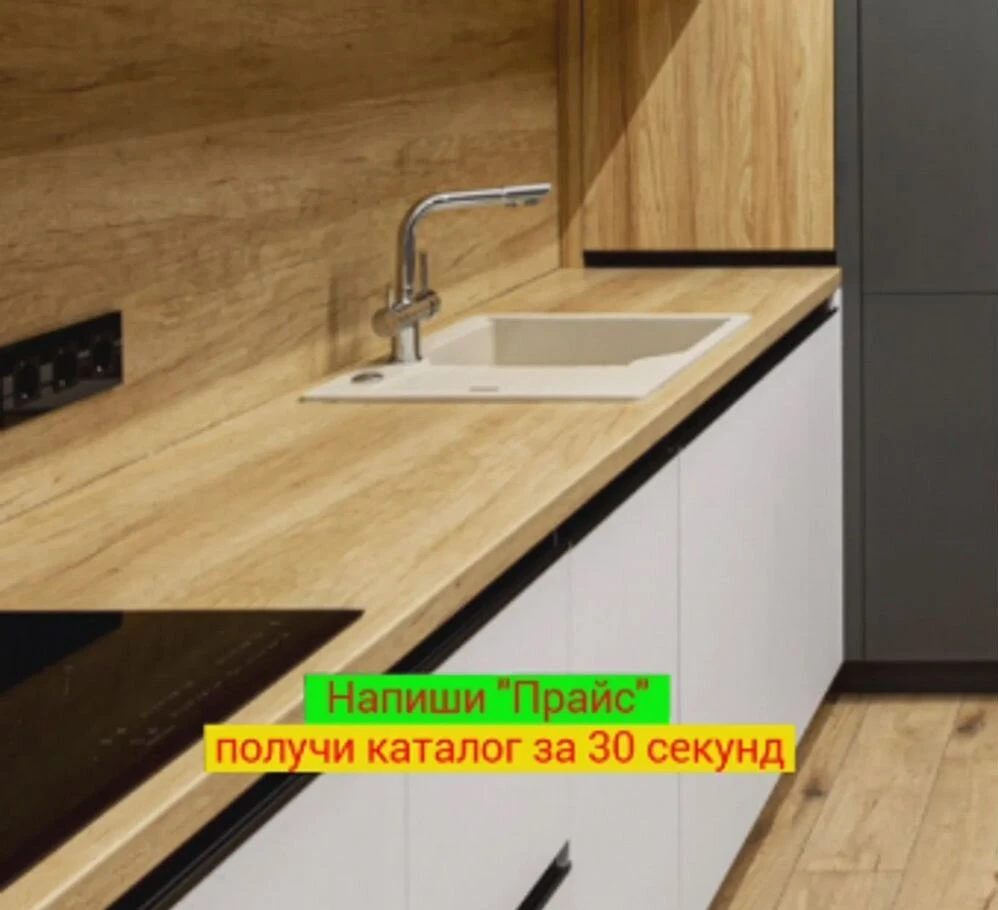 Кухня на заказ Кухонный гарнитур через 1 неделю