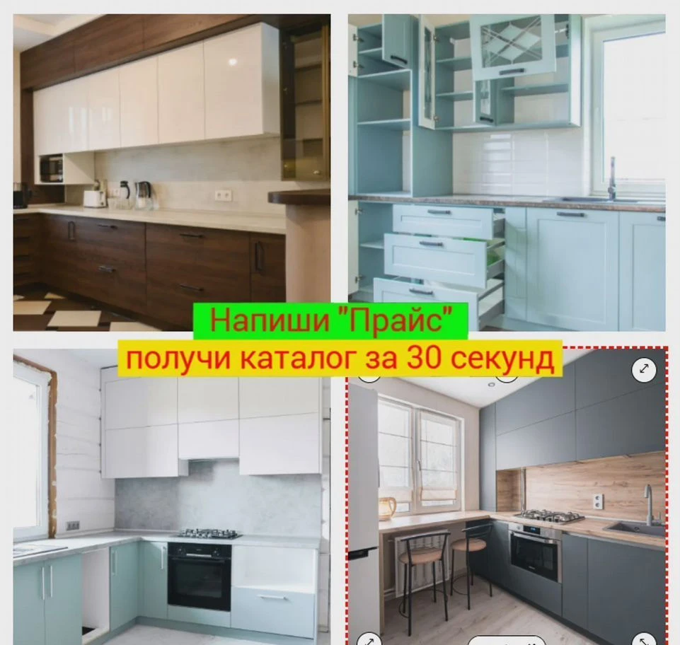 Кухня на заказ Кухонный гарнитур через 1 неделю