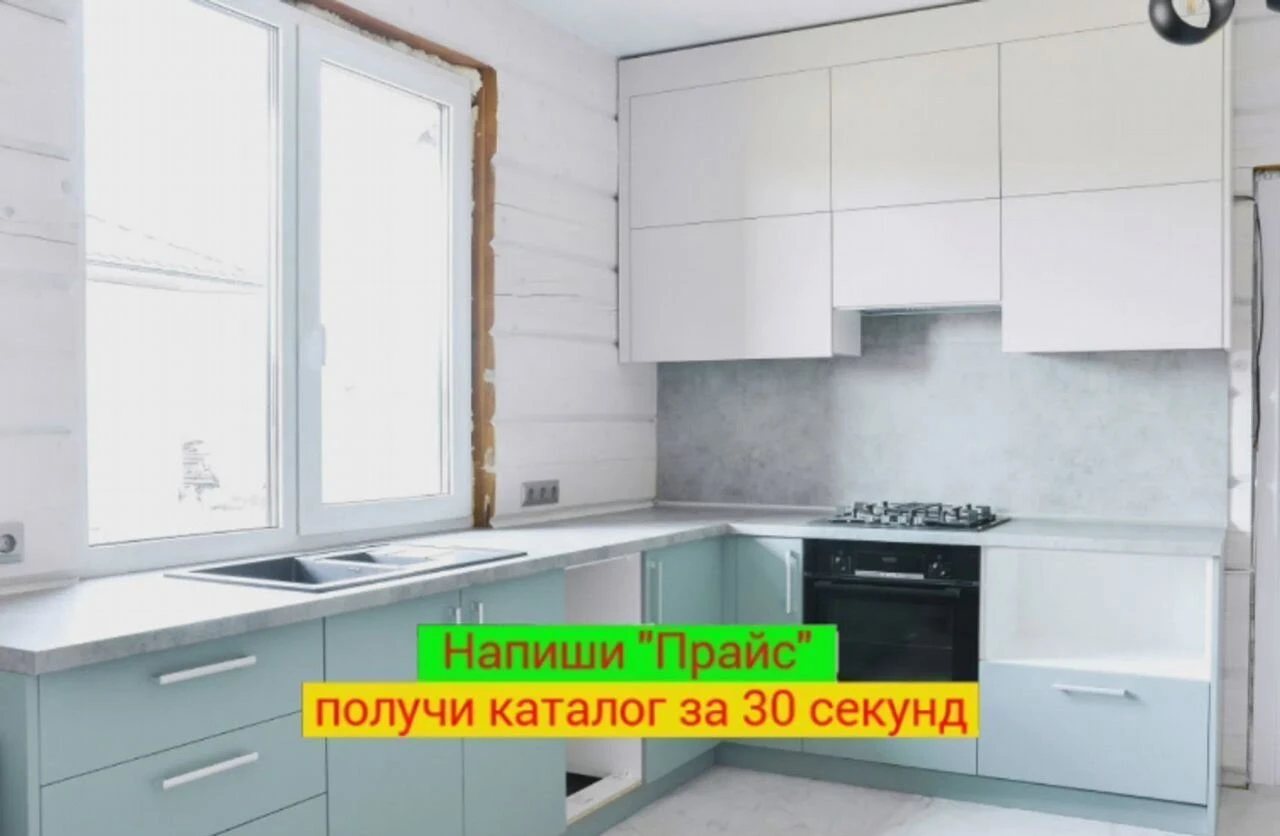 Кухня на заказ Кухонный гарнитур через 1 неделю
