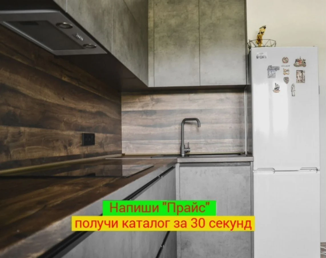 Кухонный гарнитур Кухня на заказ через 1 неделю
