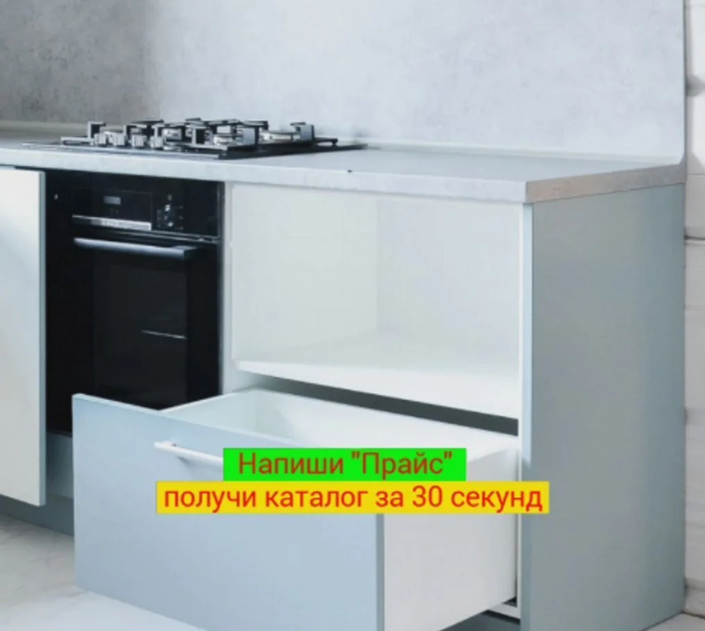 Кухонный гарнитур Кухня на заказ через 1 неделю