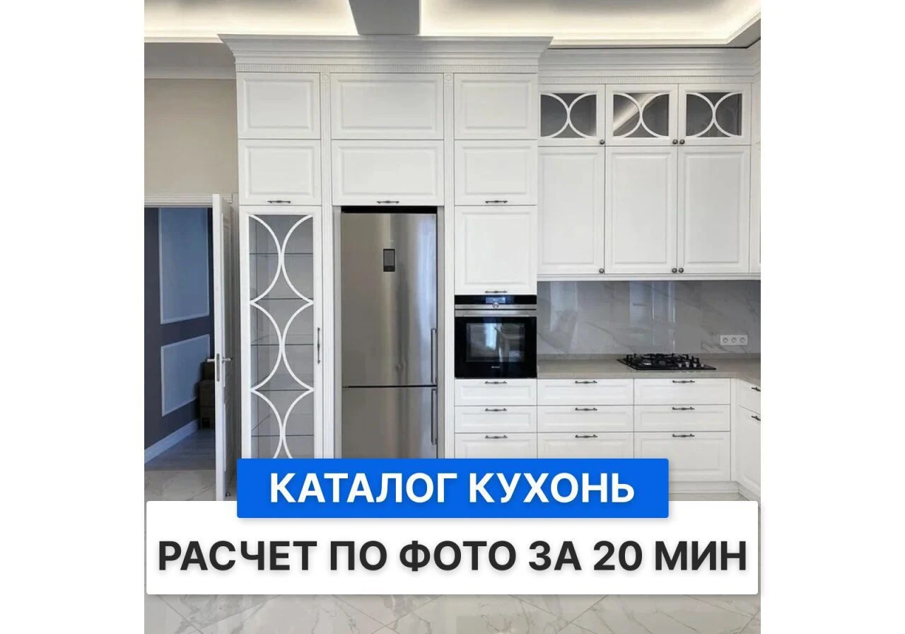 Кухня под заказ с фасадами без ручек и системой push-to-open. Удобство и современный дизайн, расчет
