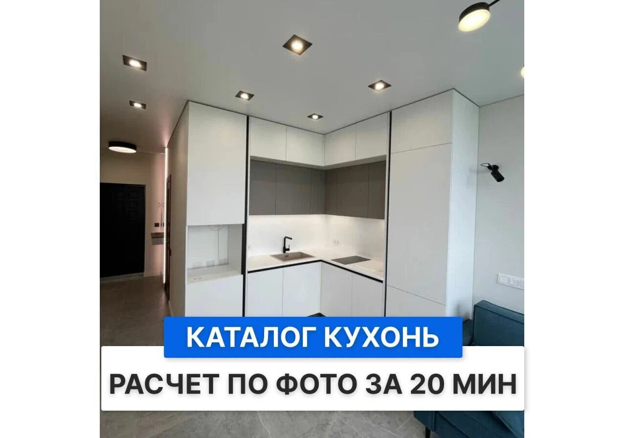 Кухни на заказ прямая и угловая. Расчет под заказ